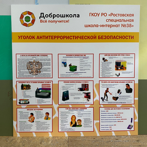 Стенд
