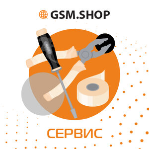 Сервис