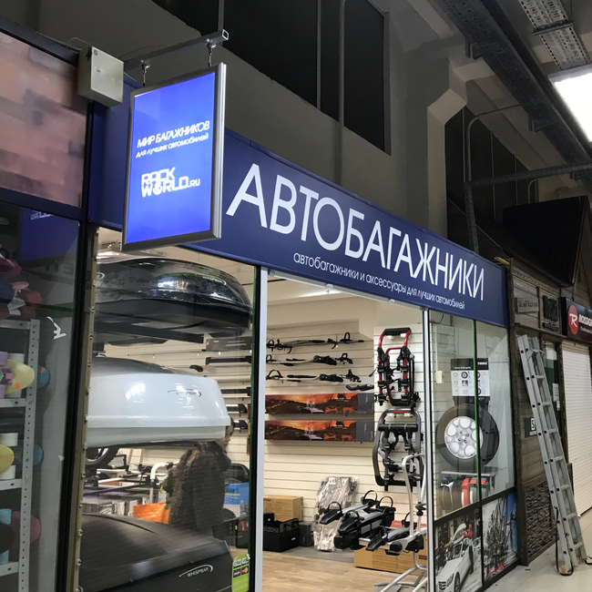 Входные группы