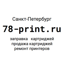 78print.ru (Большой Сампсониевский просп., 18), расходные материалы для оргтехники в Санкт‑Петербурге