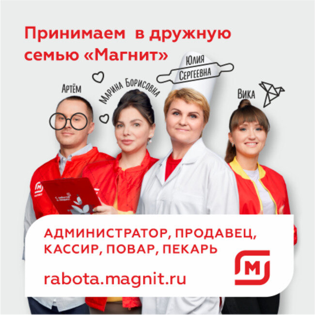 Магнит семейный Только сегодня! От - 25% корма и лакомства для животных Скидки и