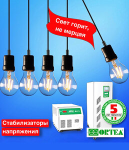 ORTEA стабилизаторы напряжения (Италия)
