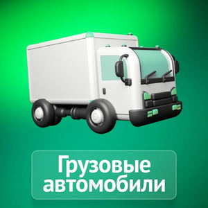 В лизинг
