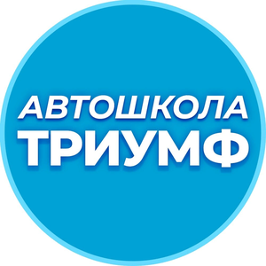 Обучение вождению, категория В онлайн