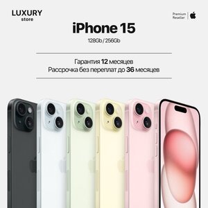 iPhone 15