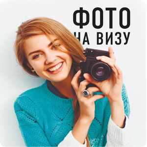 Фото на документы