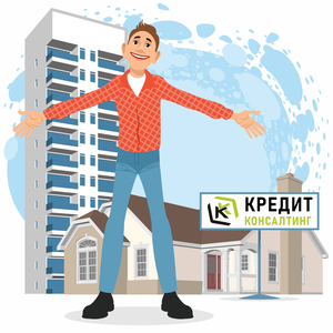 Кредит под залог недвижимости