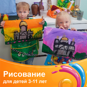 Рисование для детей 3-11 лет