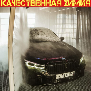 Качественная химия