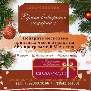 Подарочные сертификаты на сумму или услугу