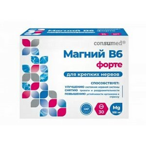 Магний В6 форте Консумед 100мг таблетки 1300мг