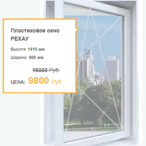 окно РЕХАУ