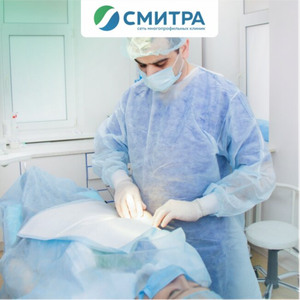 Хирургия одного дня в клинике "Смитра"