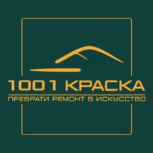 1001 Краска (Кутузовский просп., 88, Москва), лакокрасочные материалы в Москве