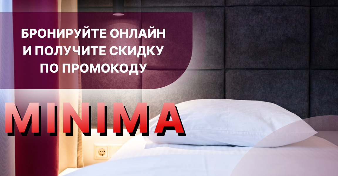 Minima Kuzminki (Moscow, Volgogradsky Avenue, 113к5), hotel