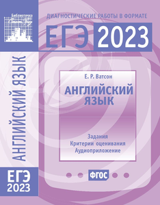 Книги: ЕГЭ и ОГЭ