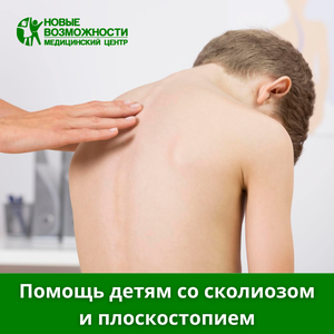Опытные детские ортопеды