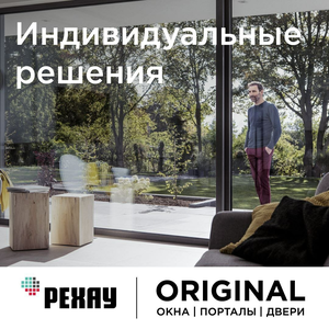Окно РЕХАУ INTELIO 
