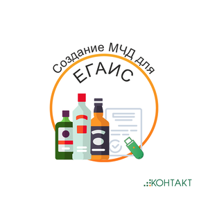 Регистрация машиночитаемой доверенности для ЕГАИС