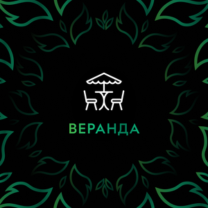 Веранда