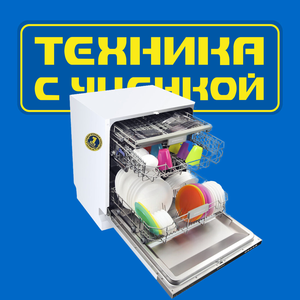 Посудомоечные машины