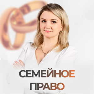 Семейные споры