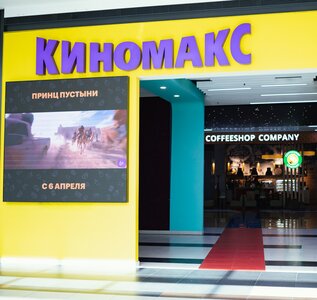 Киномакс
