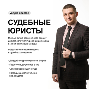 Судебные юристы в Орле, сопровождение в суде под ключ