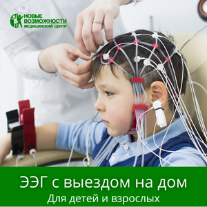 Электроэнцефалограмма + видео 
