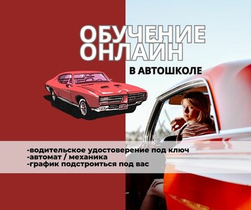 Обучение кат. "В" - очно/заочно. Автошкола на Литейной.