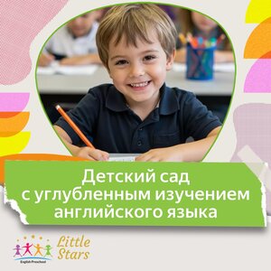 Билингвальная группа 