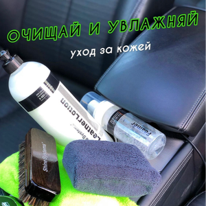 Химчистка салона автомобиля