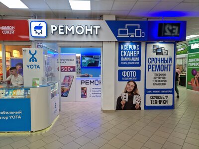 Ремонт телевизоров