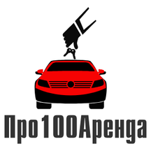 Про100Аренда (ул. 30 лет Победы, 57, Сургут), прокат автомобилей в Сургуте