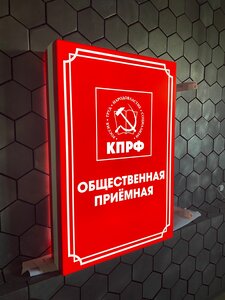 Световой короб (лайтбокс) на сверхъярких модулях