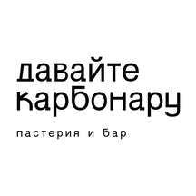 Давайте карбонару (Большая Новодмитровская ул., 36, стр. 7, Москва), ресторан в Москве