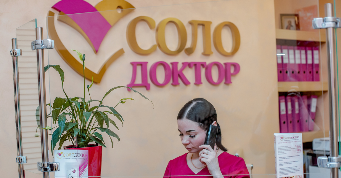 Соло Доктор