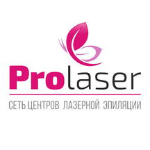 ProLaser (Притомский просп., 31, корп. 2, Кемерово), косметология в Кемерове