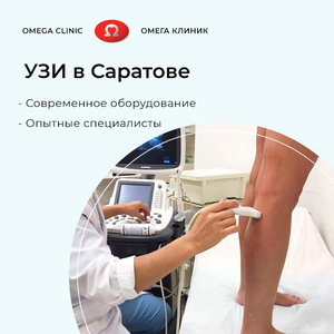 УЗИ