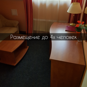 Семейный номер (четырехместное размещение)