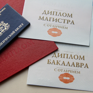 Нотариальный перевод приложения к диплому. Цена от