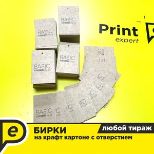 Бирки