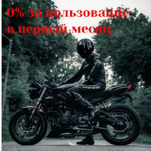 Займ под ПТС мототехники