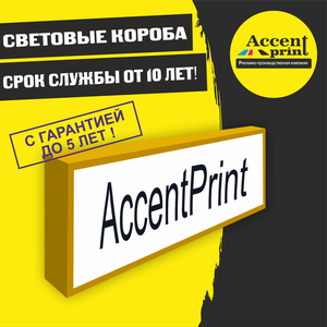 Световые короба