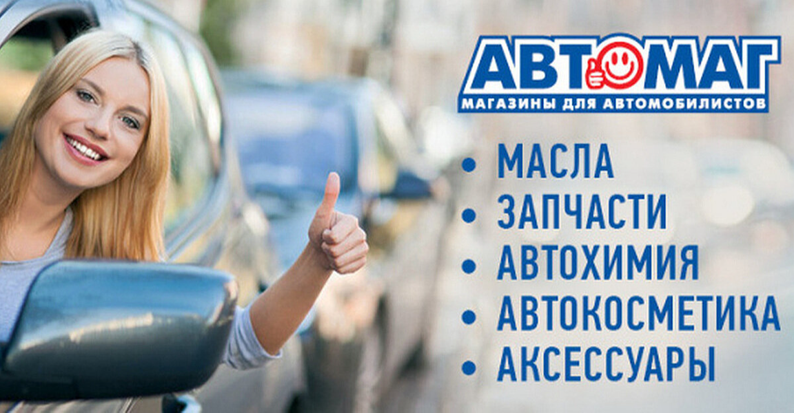 Avtomag (Moscow, Rogozhsky Val Street, 6к2), auto parts and auto goods store