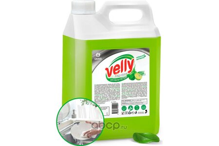 GraSS 125425 Средство для мытья посуды Velly Premium лай