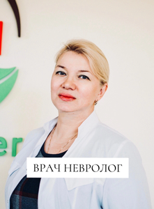 Консультация врача невролога , комплексное обследование