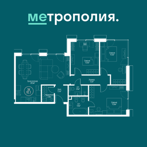 3-комнатная квартира, 92,1 м2