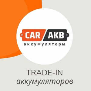 Скидка за старый до 2500 руб!