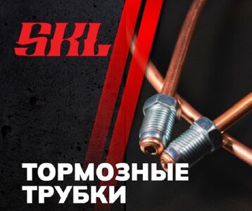 Изготовление тормозных трубок